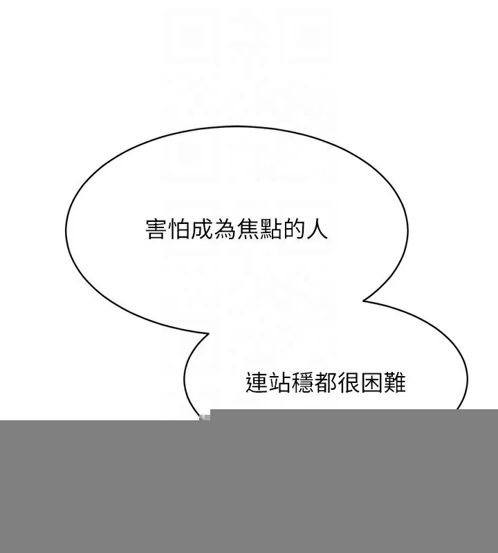 第36话-洪水氾滥的可口鲍鱼 102